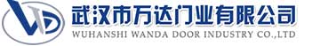 武汉市万达门业有限公司-电动卷帘门-工业门,博白快速卷帘门,博白堆积门