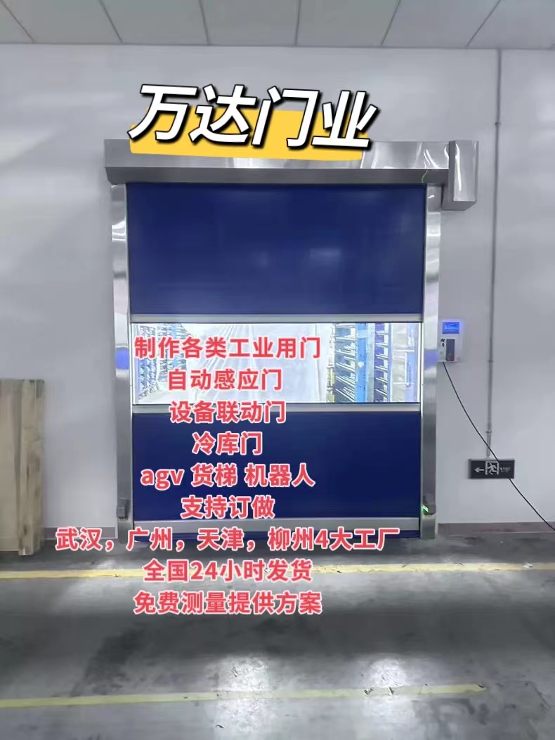 博白货梯联动PVC快速门