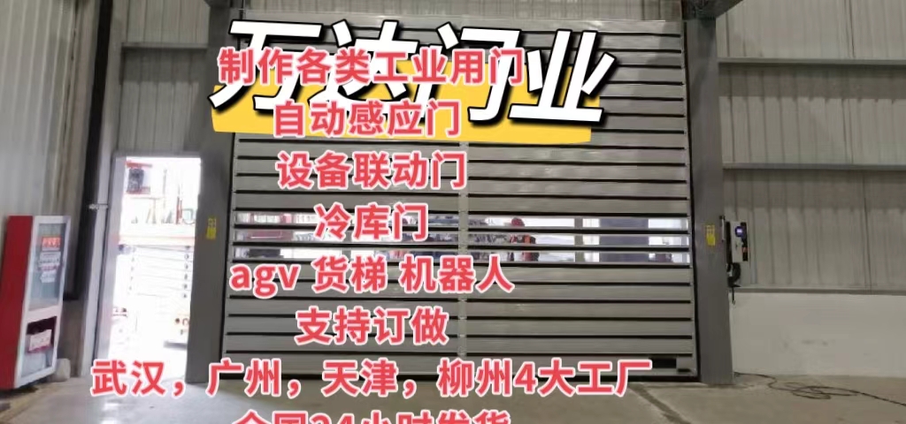 博白防爆电动卷帘门（镀锌）